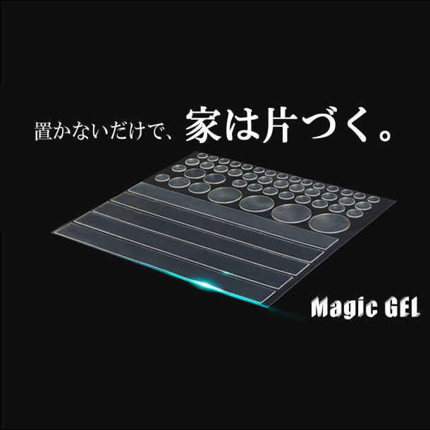 【Magic GEL/マジックゲル】※枚数選択可