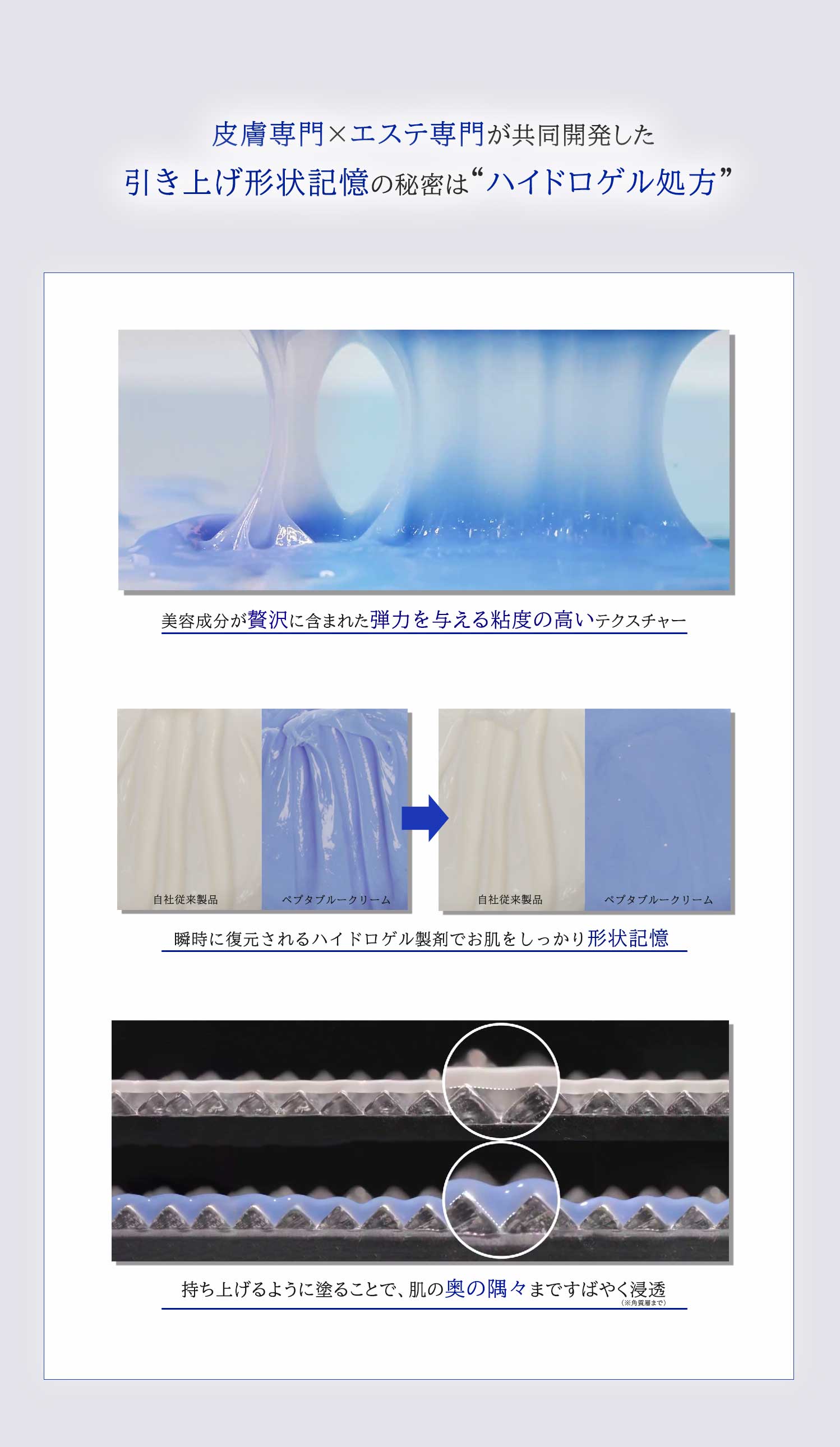 【elazulene/エラジュレン】ペプタブルークリームBIG(65g)