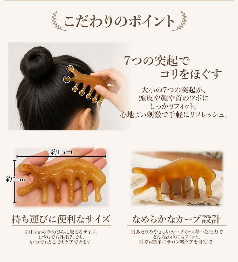 多機能マッサージカッサ