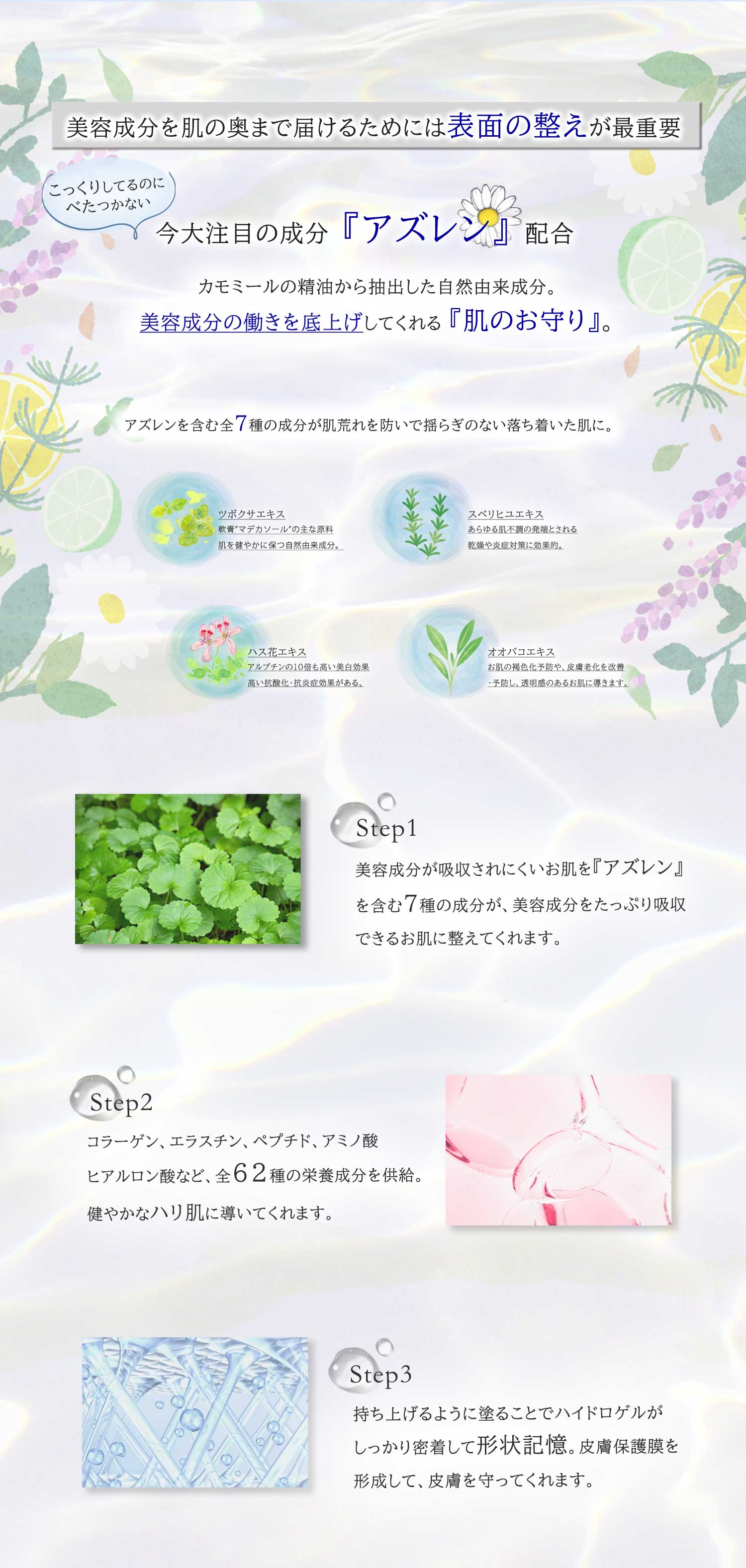 【elazulene/エラジュレン】ペプタブルークリームBIG(65g)