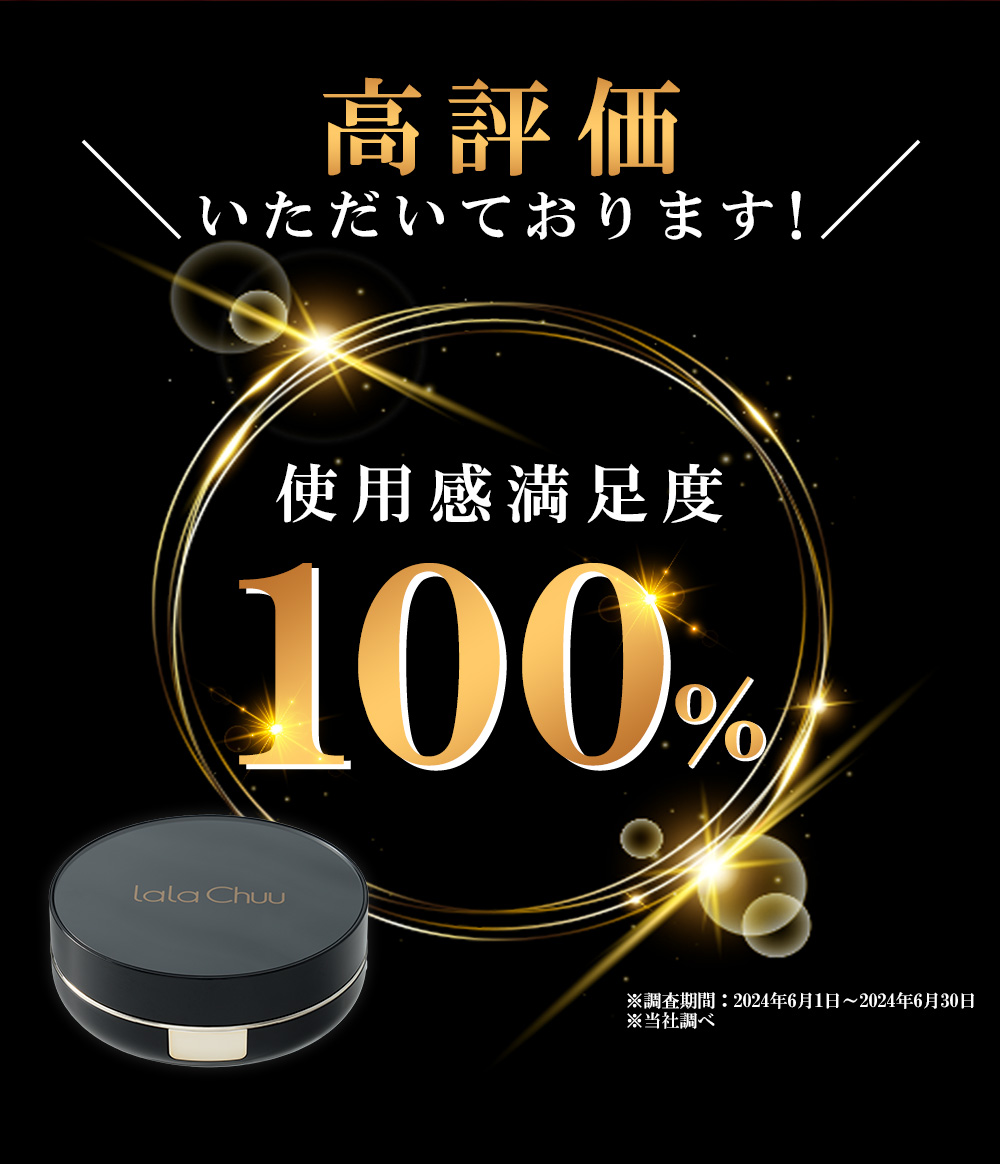 【lalachuu/ララチュー】プレミアムN ライトブラウン 本品