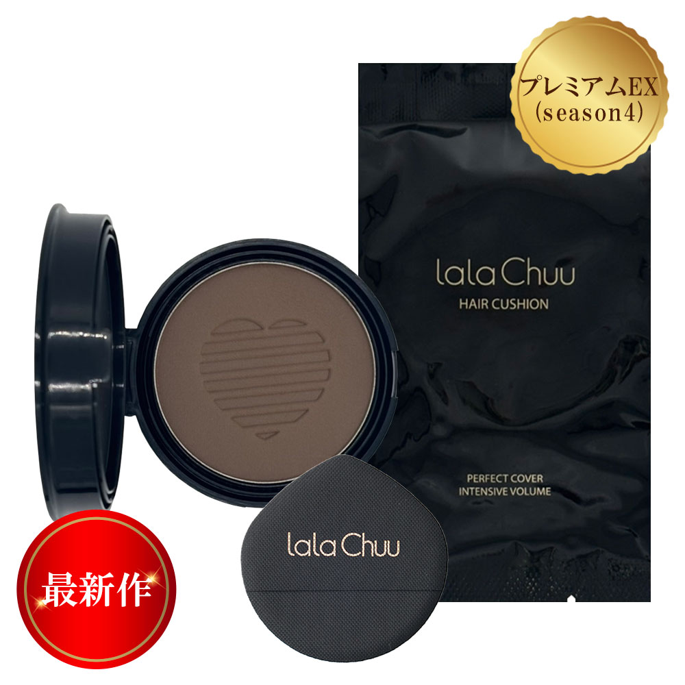 【lalachuu/ララチュー】プレミアムEX ライトブラウン レフィル【最新作】