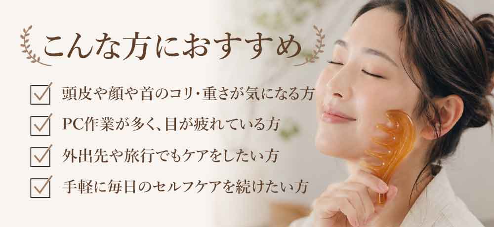 多機能マッサージカッサ