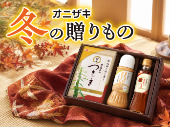 おすすめ商品