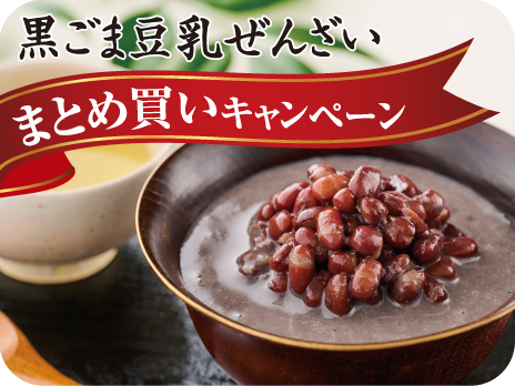 おすすめ商品