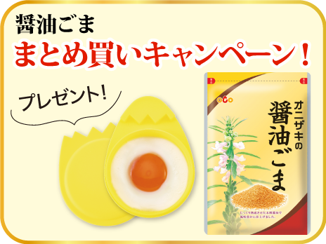 おすすめ商品