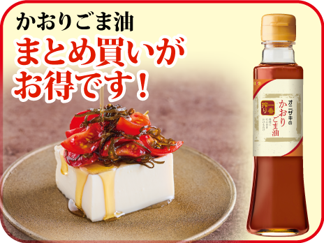 おすすめ商品