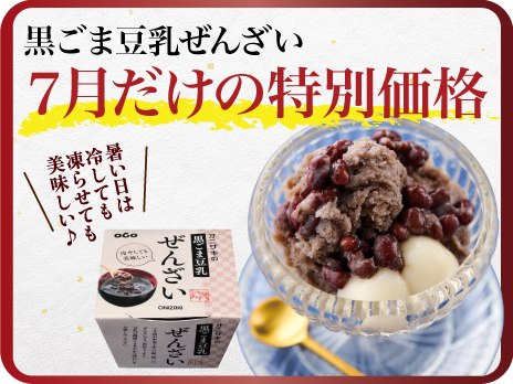 おすすめ商品