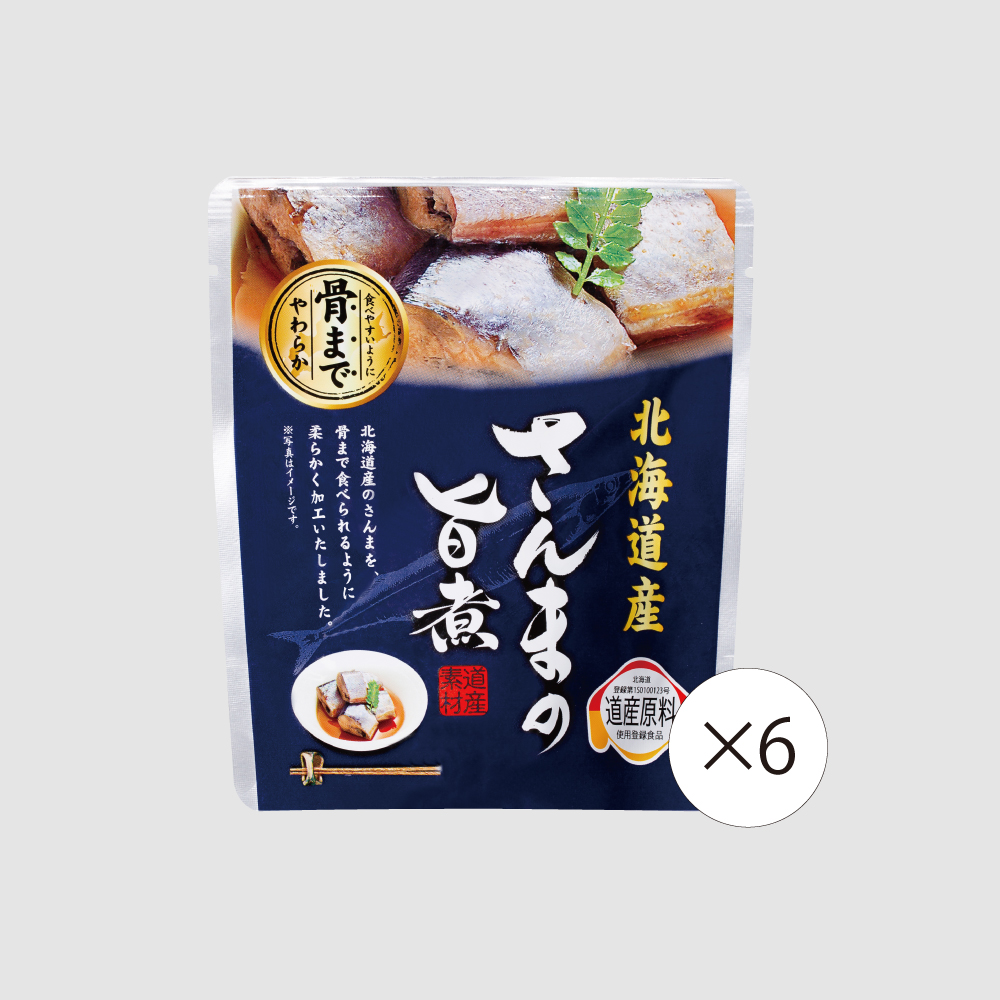 【食彩味紀行】北海道産さんまの旨煮【6袋セット】