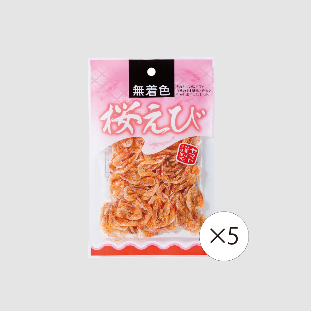 【食彩味紀行】無着色　素干し桜えび【5袋セット】