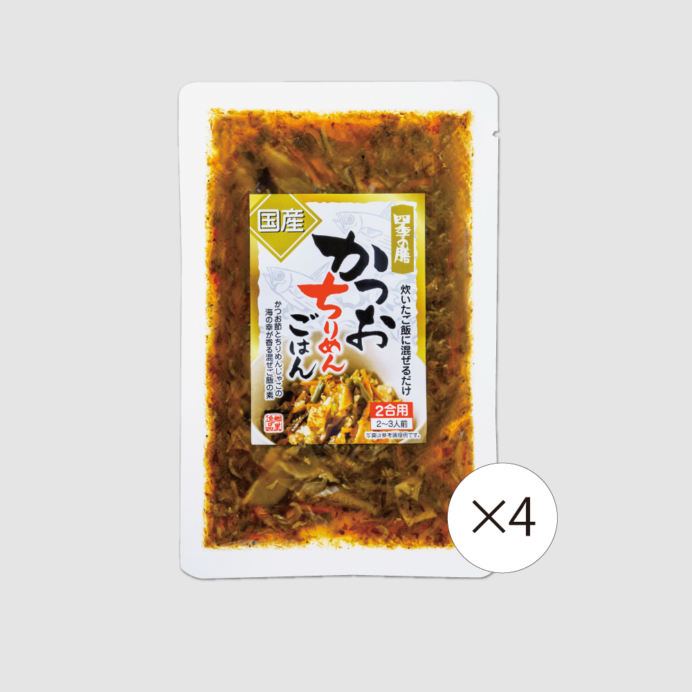 【食彩味紀行】国産かつおちりめんまぜごはんの素(2合用)【4袋セット】