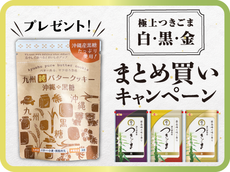おすすめ商品