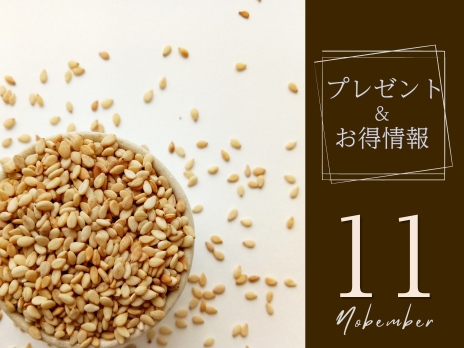 おすすめ商品