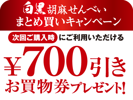 おすすめ商品