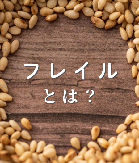 おすすめ商品