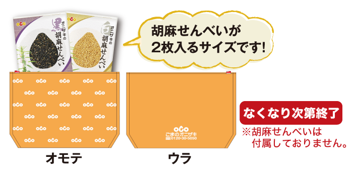 キャンペーン詳細