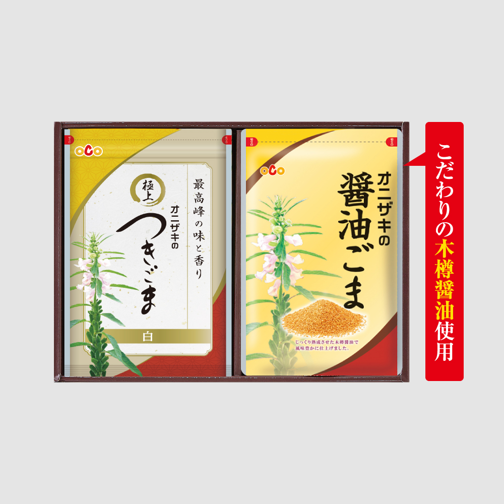 味ごまセット①