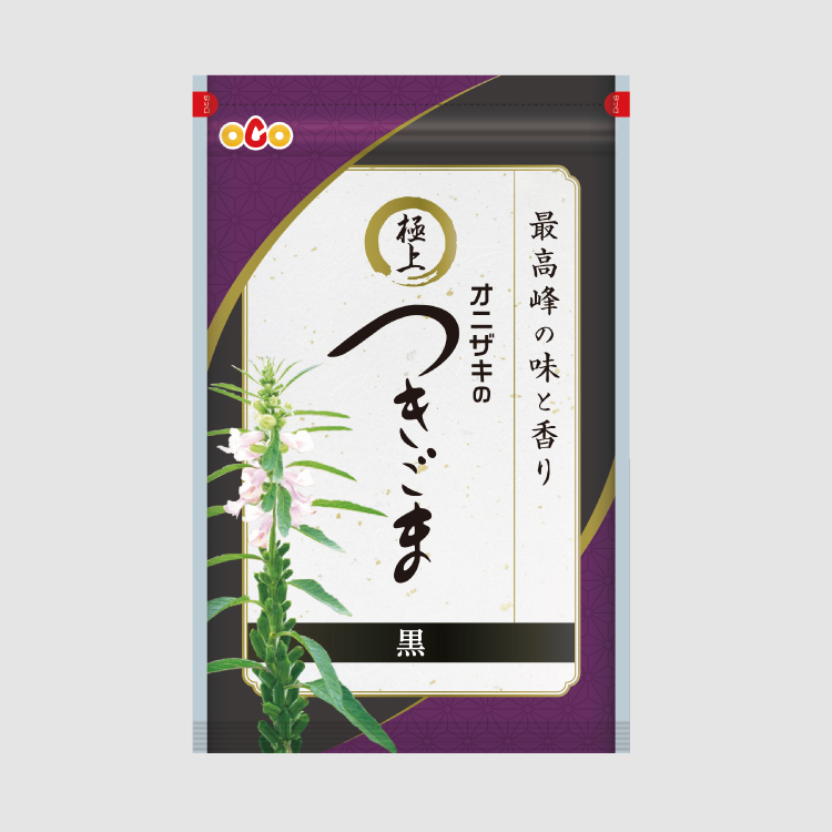 極上 つきごま 黒