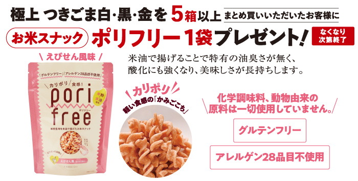 4月プレゼント