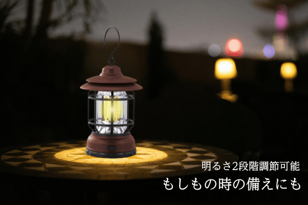 ランタンライト