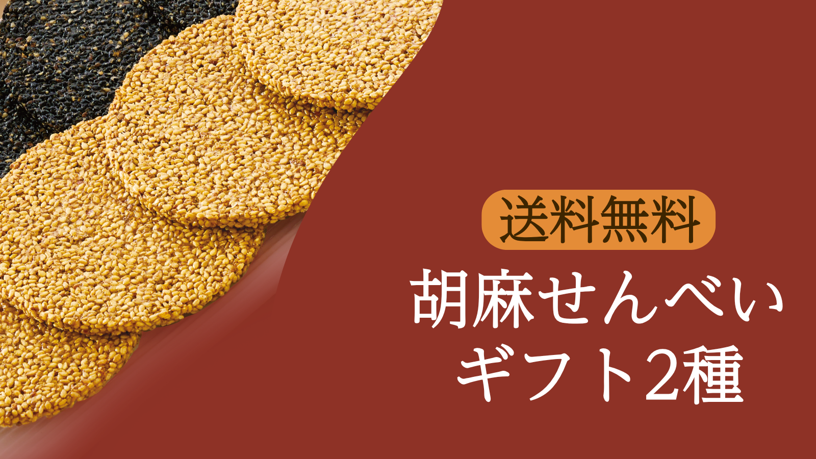 オニザキのギフトキャンペーン メインビジュアル