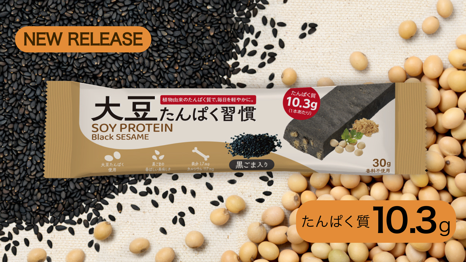 オニザキ 大豆たんぱく習慣