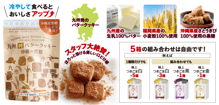 7月つきごままとめ買い