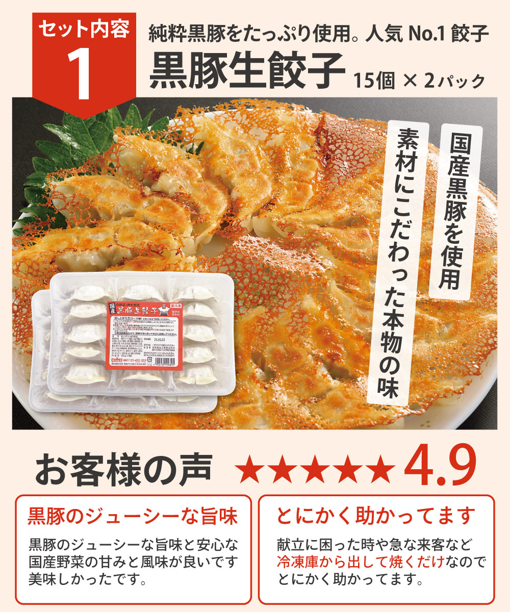 夏の食卓応援セット 【送料込】