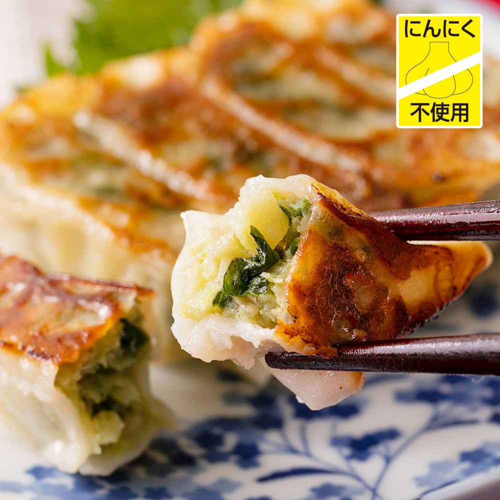 うす皮生餃子(しそ) 24個 (1個11g)｜餃子の王国公式サイト
