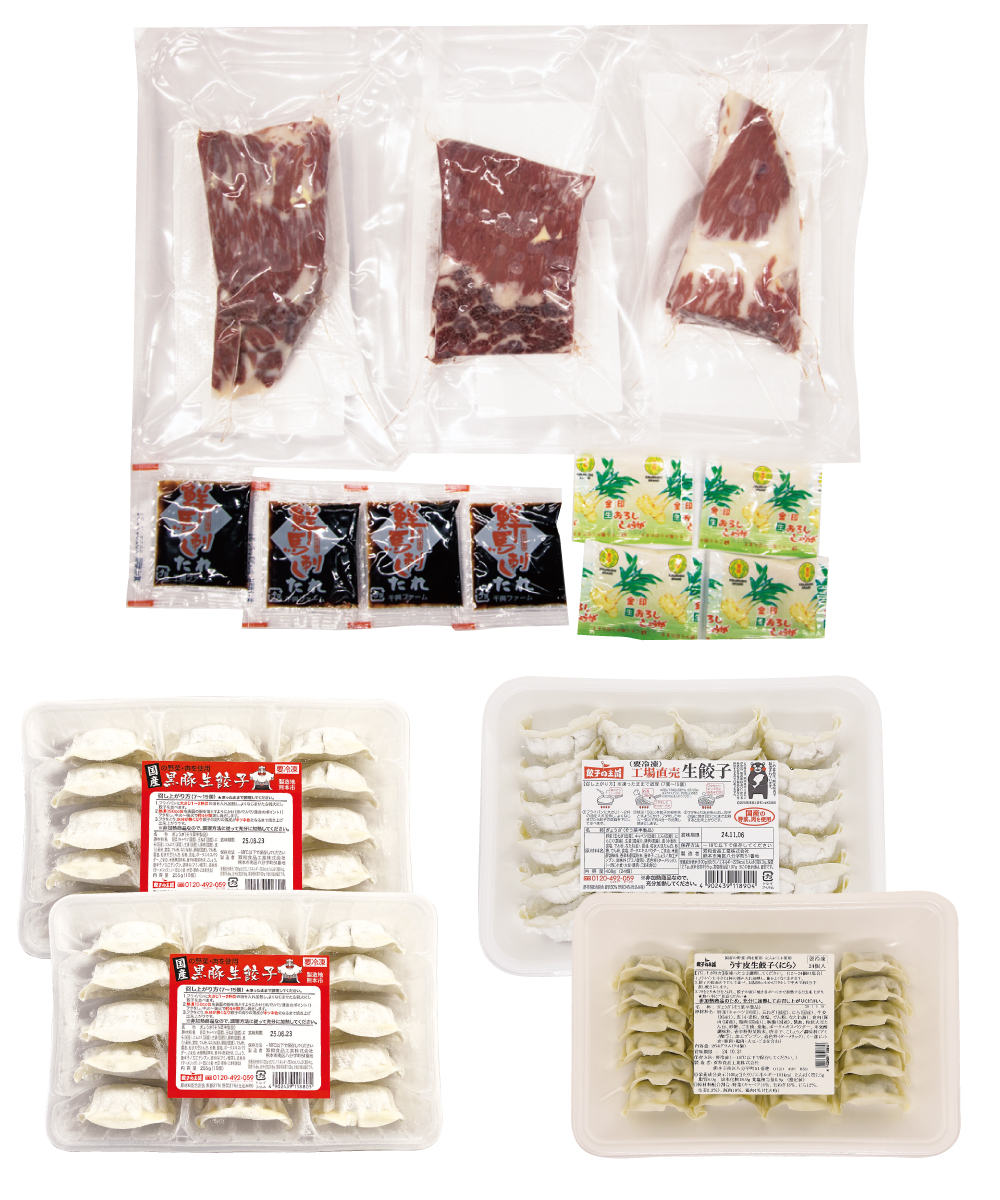 高級霜降り馬刺入り4点セット【送料無料】