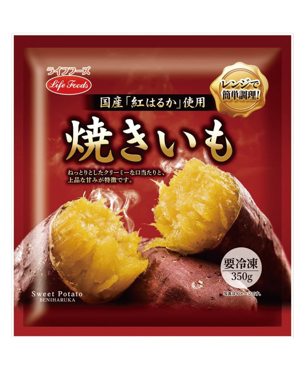 【レンジOK】 焼きいも 350g