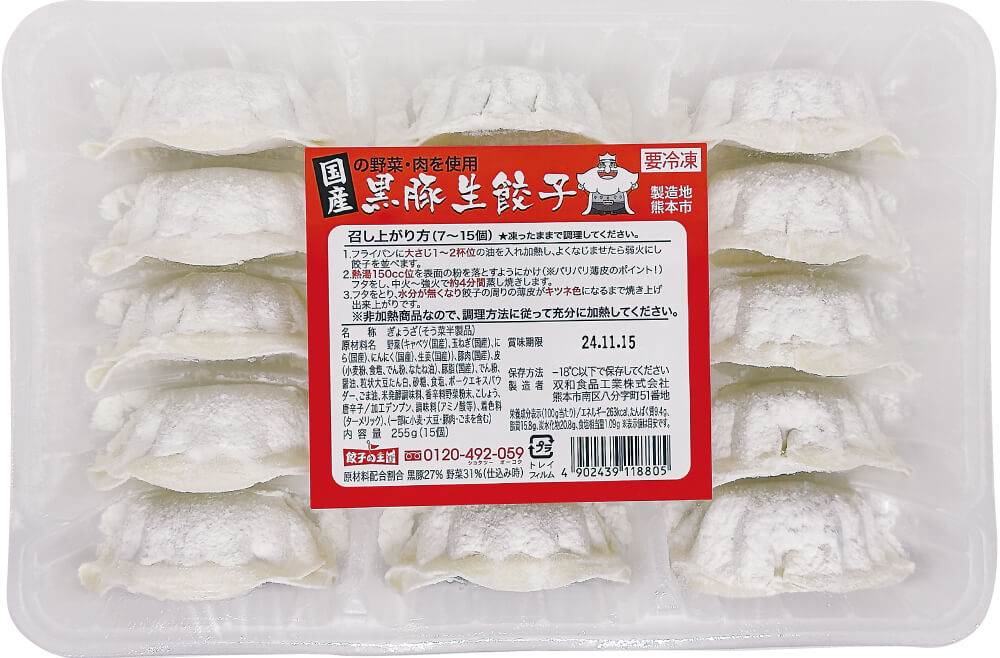 黒豚生餃子 60個(15個入×4パック) 【送料込】