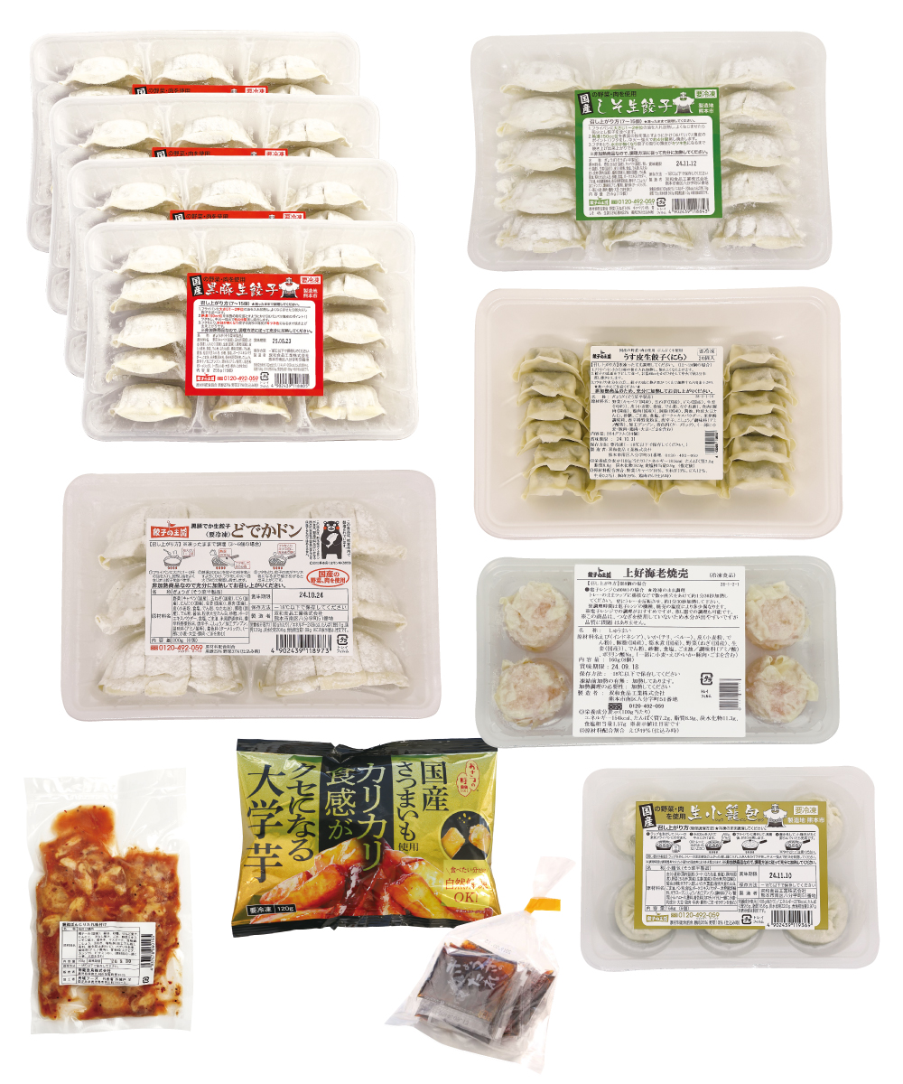 王国おもてなしセット【送料無料】