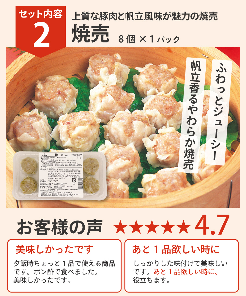 夏の食卓応援セット 【送料込】