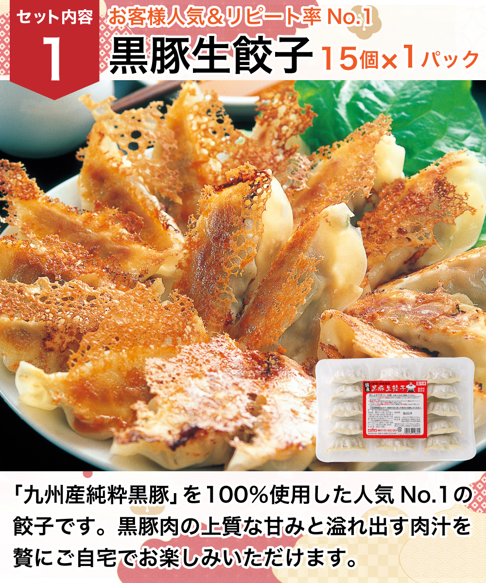 【お歳暮】 人気の餃子5種セット 『送料込』 ギフト用・自宅用を選択してください: 自宅仕様（お歳暮のし不要）, セットの梱包: まとめて1箱でお届け（茶箱）