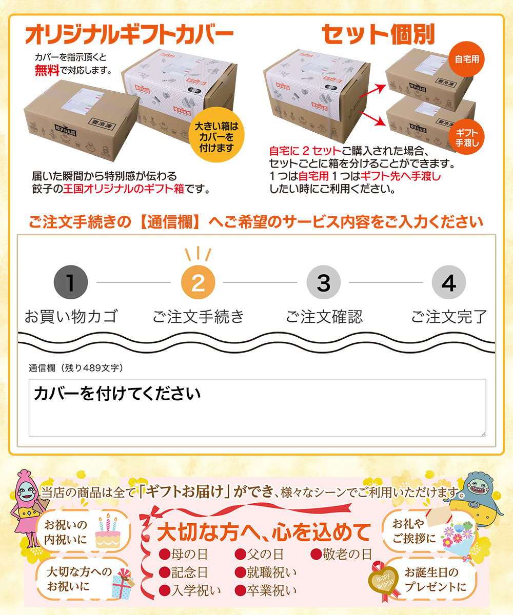 冬のあったかセット【送料込】