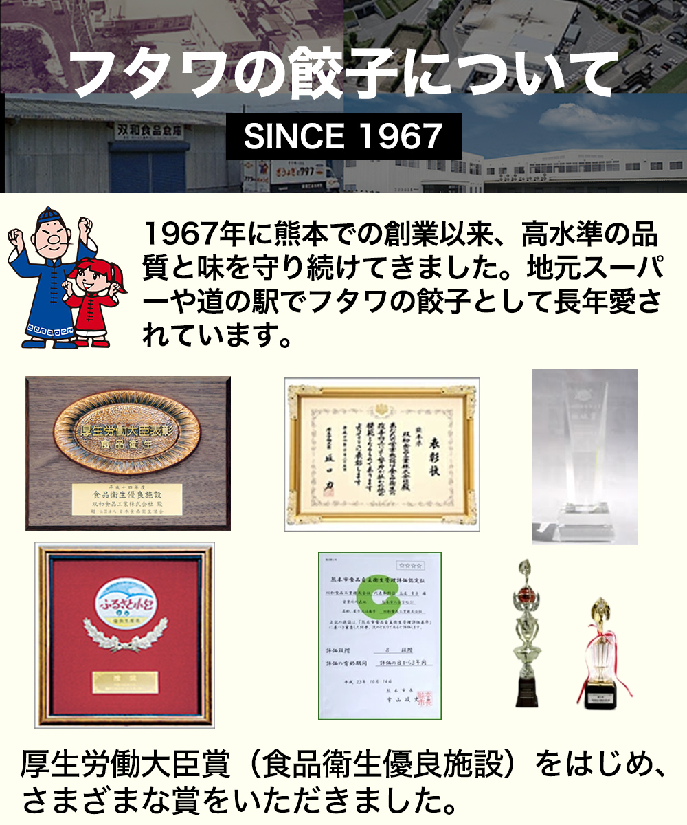 フタワのしそ餃子 50個（1個20g）