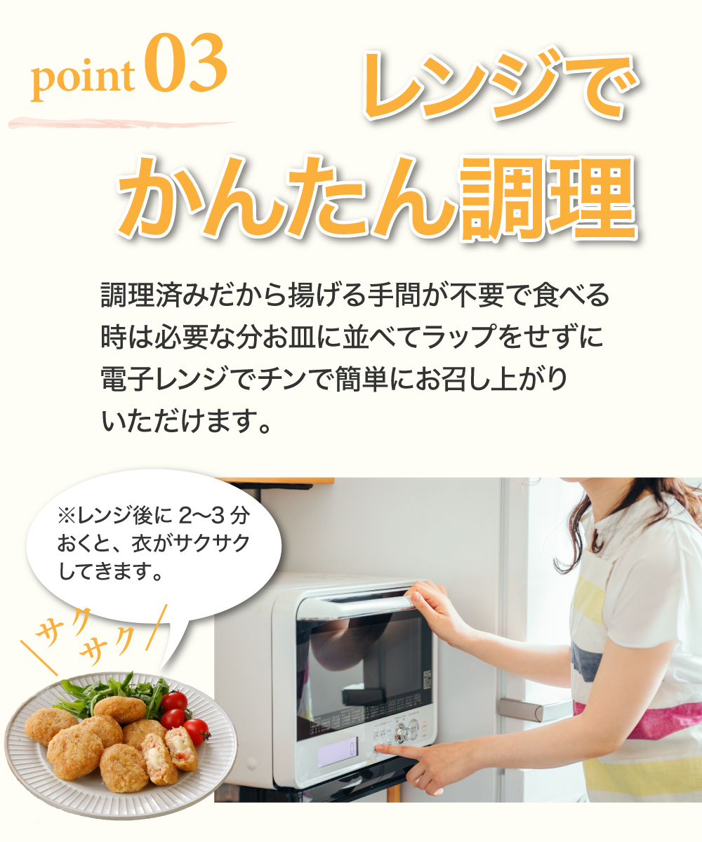 【レンジOK】レンジでチーズinえびカツ 8個