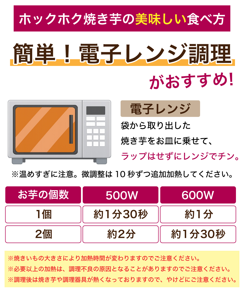 【レンジOK】 焼きいも 350g