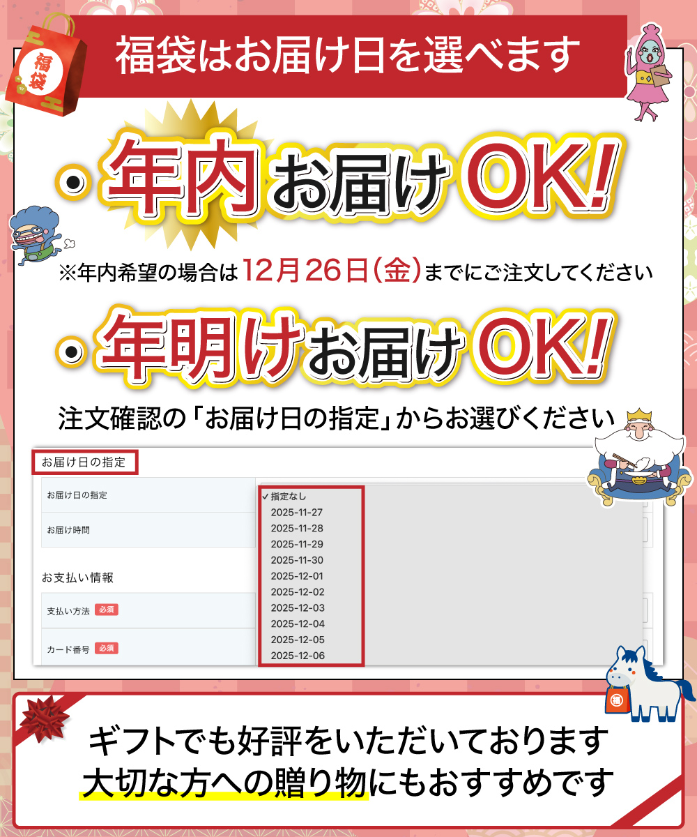 「極」福袋【送料無料】