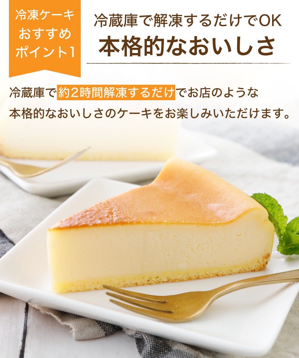 ニューヨークチーズケーキ 6個入 （1個70g）