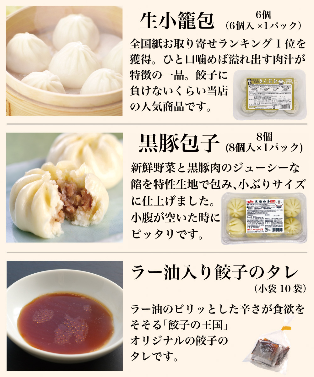 王国おもてなしセット【送料無料】