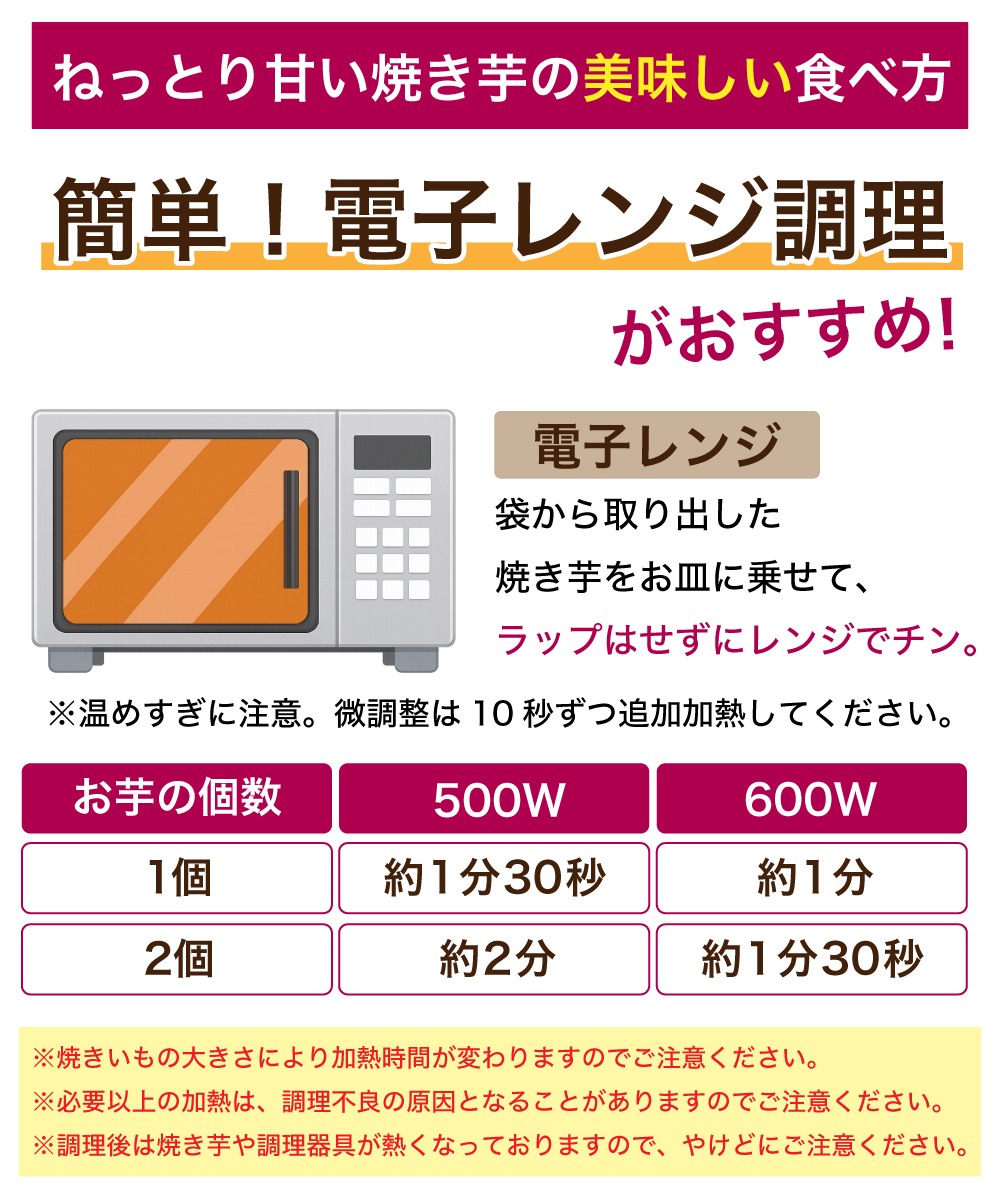 【レンジOK】 焼きいも 350g