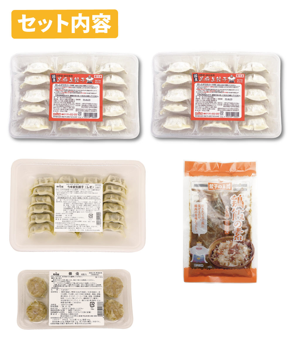 夏の食卓応援セット 【送料込】