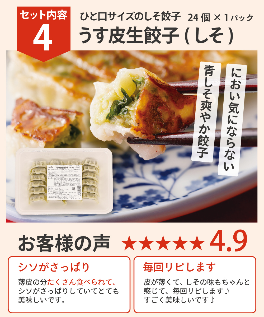 夏の食卓応援セット 【送料込】