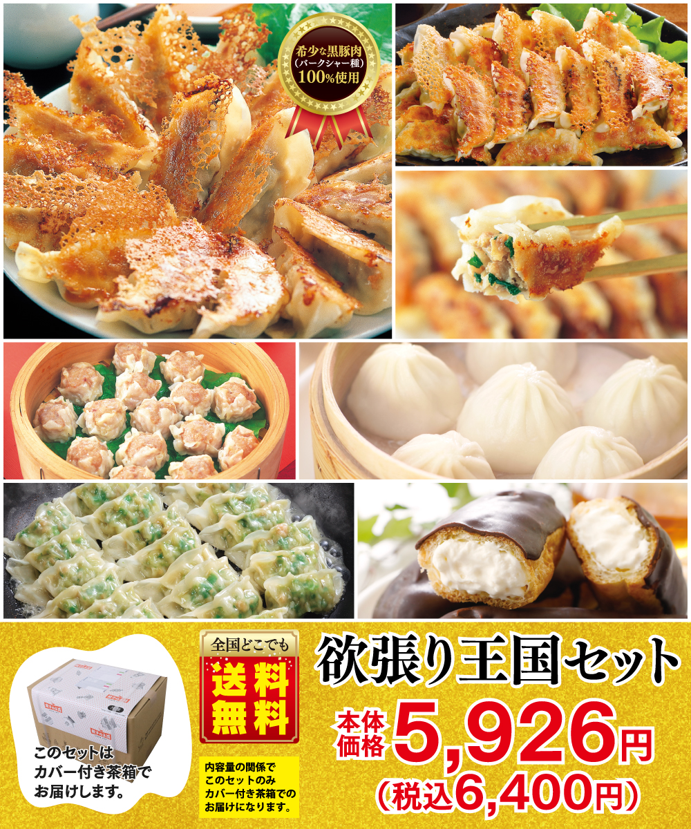 【お歳暮】 欲張り王国セット 『送料無料』 ギフト用・自宅用を選択してください: 自宅仕様（お歳暮のし不要）, セットの梱包: まとめて1箱で
