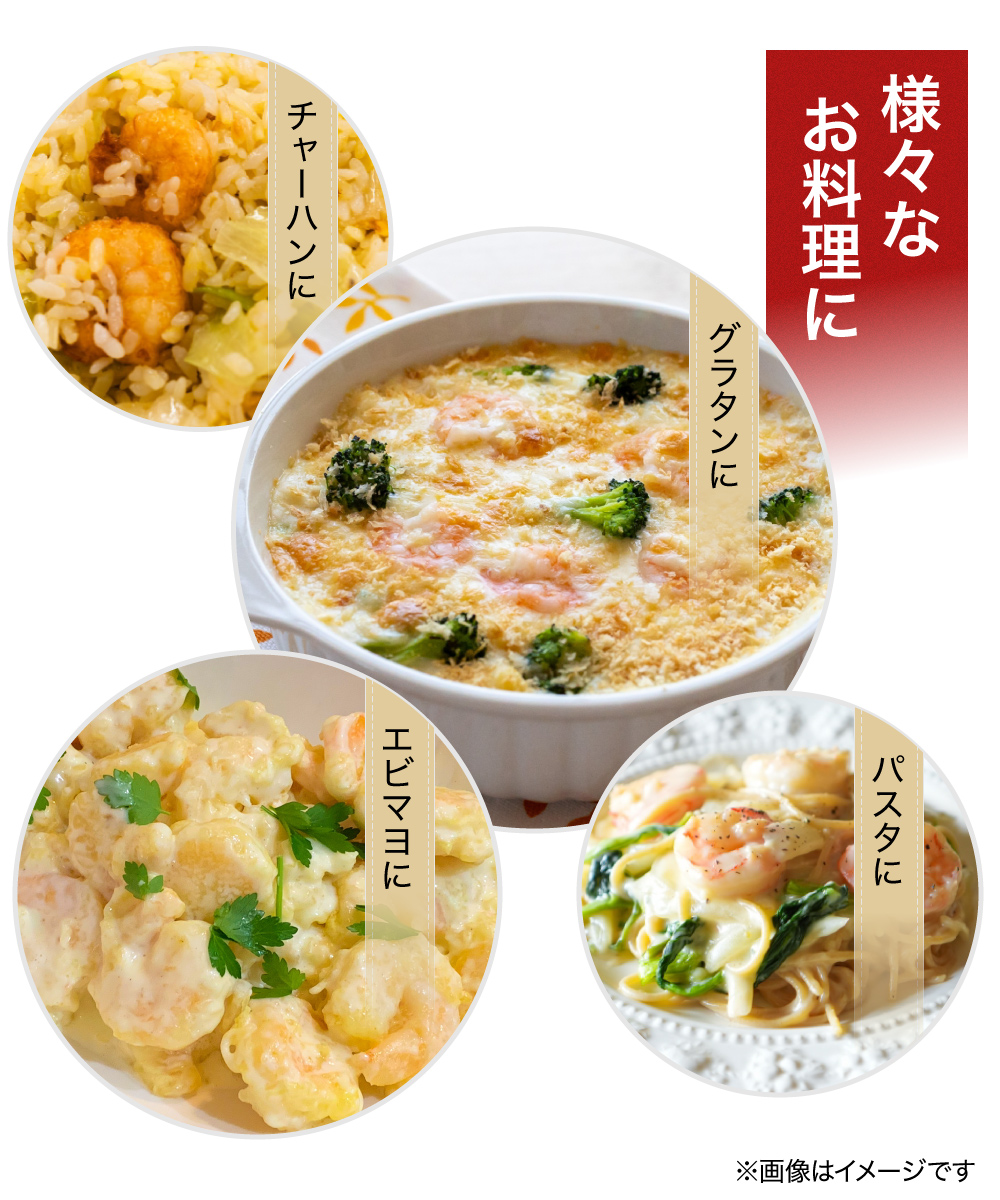 むきえび（粉付） (500g)