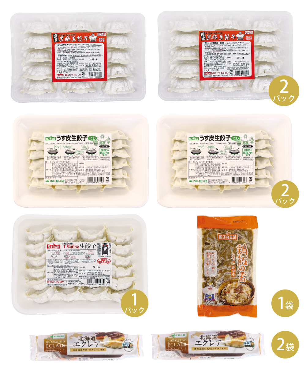 「上」福袋【送料無料】