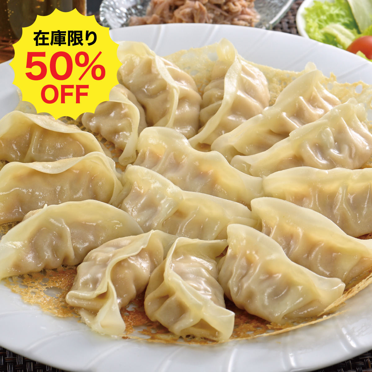 【販売終了】ツナマヨ生餃子 15個 (1個17g)