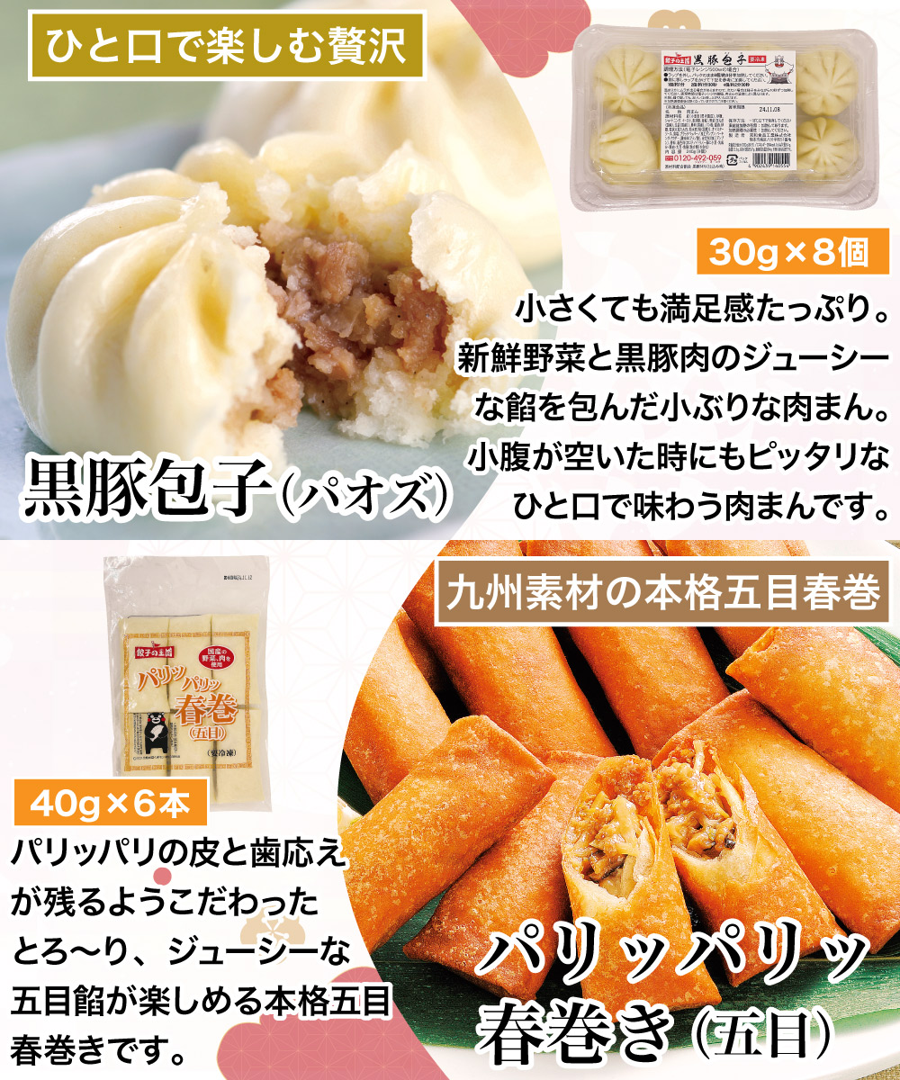 【お歳暮】 ごちそう中華セット 『送料込』 ギフト用・自宅用を選択してください: 自宅仕様（お歳暮のし不要）, セットの梱包: まとめて1箱でお届け（茶箱）